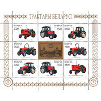 1997 БЕЛАРУСЬ  малый лист коллекционных марок Трактор Беларуси  MNH