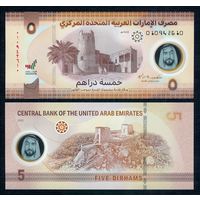 ОАЭ 5 дирхамов 2022 год, UNC