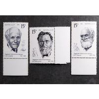 Марки СССР 1991 год Лауреаты Нобелевской премии