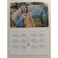 Карманный календарик. Одежда Тасма.1991 год