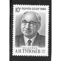 СССР 1988. Академик А.Н. Туполев, авиаконструктор