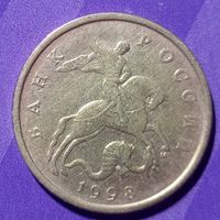 50 копеек 1998  Россия