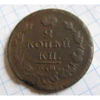 2 копейки 1825 восстание декабристов Константиновская.