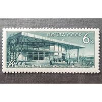 Марка СССР 1965 год Метро