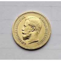 7.5 РУБЛЕЙ 1897 ГОД