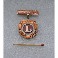 МНР. Монголия. Дорнод аймаг.