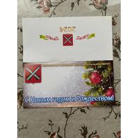 Открытка поздравительная.