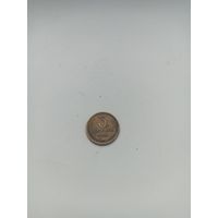 СССР 3 копейки 1966 год