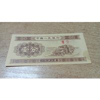 1 фынь 1953  года с рубля **2