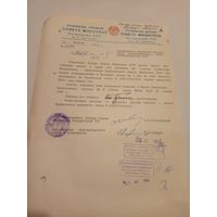 Документ БССР\2