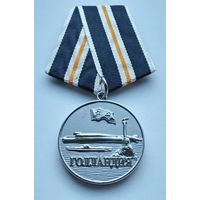 Севастопольское ВВМИУ (ГОЛЛАНДИЯ).