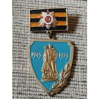 З0 лет Победы в ВОВ, 1945-1975 г г.