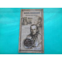 Украина 2 гривны 2025 г В. Вышиваный. Монета в капсуле. Банковское состояние
