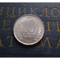 10 леев (леи) 1992 Румыния #01 AU