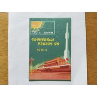 КНДР   1974 бл   Китайский косм.корабль