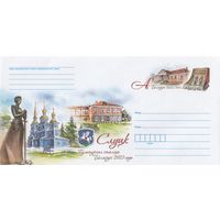 Беларусь 2023 ХМКсОМ Слуцк – культурная столица Беларуси 2023 года (к1)