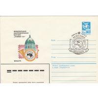 СССР 1984 МХК со СГ Международная филателистическая выставка-ярмарка Аусипекс-84 (к2)