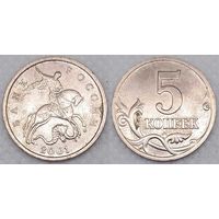5 копеек 2001 г м Россия