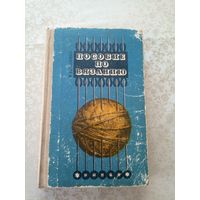 Пособие по вязанию\09