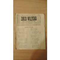 Самовывоз!!! RRR!!!  Закрыта царскими властями в 1909 г. Еженедельная 16-стр.  газета польской национальной демократии "Zorza wilenska" (Заря Вильна) N 22 28 мая 1909 г. Почтой не высылаю.