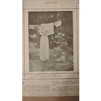 Самовывоз!!! RRR!!!  Закрыта царскими властями в 1909 г. Еженедельная 16-стр.  газета польской национальной демократии "Zorza wilenska" (Заря Вильна) N 22 28 мая 1909 г. Почтой не высылаю.