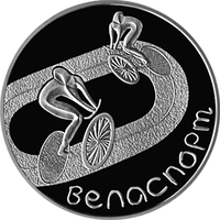 Велоспорт, 1 рубль 2006