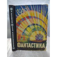 Фантастика 1965