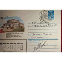 Художественный конверт(А46)