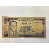 Марокко 5 дирхам 1970 года. -0108