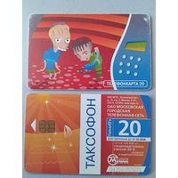 Телефонная карта. С новым годом