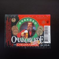 Пивная этикетка