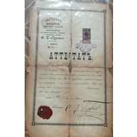 Иудаика, аттестат об окончании курсов по бухгалтерии