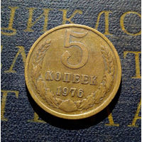 5 копеек 1976 СССР #02