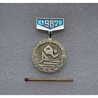 Спартакиада "Горизонт" 1982 г. 2 место.