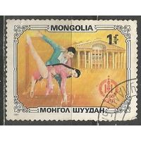 Монголия. Сценическое искусство. Балет. 1981г. Mi#1427.
