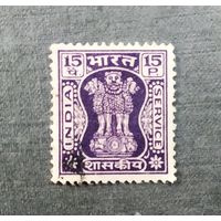 Марка Индия 1967 год Служебная