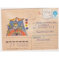 Конверт СССР, прошедший почту с провизорием