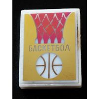 Баскетбол .