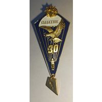 Знак, пожарный, МЧС, парашютист