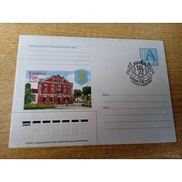 Художественный конверт Слониму 750 лет СГ
