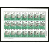 Беларусь. 2012. Стандарт. Дворец Румянцевых-Паскевичей в Гомеле (1000 р) матовая бумага (з.155ц-2015) Лист