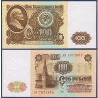 СССР, 100 рублей 1961 г, P-236 (серия БЯ), UNC