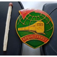 Крым турист. Аю-6