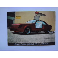 Календарик 1996 г. Сбарро-Галлваг (Швейцария).