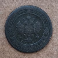 Российская империя 1 копейка, 1897 г., Y# 9