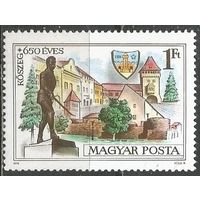 Венгрия. 650 лет г.Касега. 1978г. Mi#3320