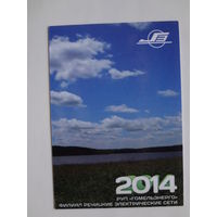 Календарик 2014 г. РУП Гомельэнерго. Филиал Речицкие электрические сети.
