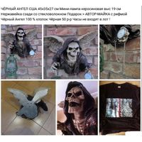 - Бюст ЧЁРНЫЙ АНГЕЛ США + Авторская майка с одноимённой рифмой и автографом автора рифмы