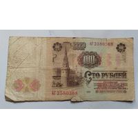 100 рублей 1961 г. АГ.