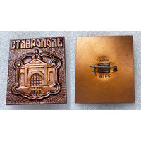 Ставрополь. Тифлисская триумфальная арка